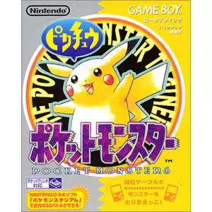 ポケットモンスター ピカチュウバージョン