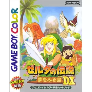 ゼルダの伝説 夢をみる島DX