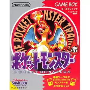 ポケットモンスター 赤