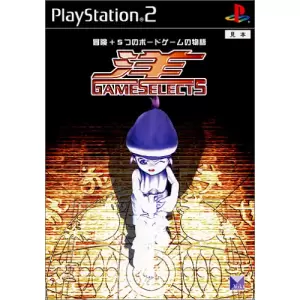 GAME SELECT 5 洋