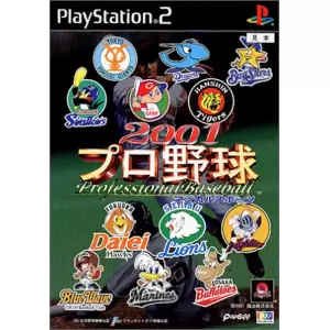 マジカルスポーツ  2001 プロ野球