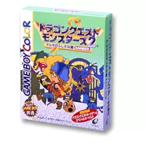 ドラゴンクエストモンスターズ2 マルタのふしぎな鍵 ルカの旅立ち