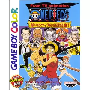 テレビアニメ ワンピース 夢のルフィ海賊団誕生!