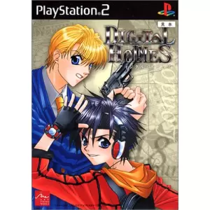 ディジタル・ホームズ