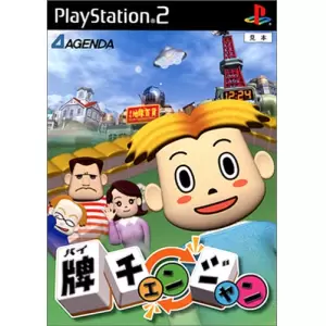 牌チェンジャン