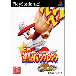 CR熱闘パワプロクン/パチってちょんまげ達人