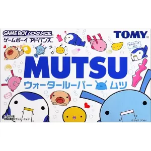 ウォータールーパー MUTSU