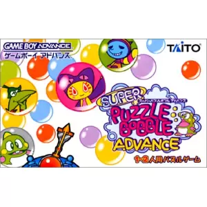 スーパーパズルボブルアドバンス