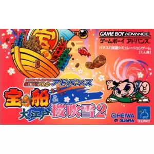 SLOT!PROアドバンス 宝船&大江戸桜吹雪