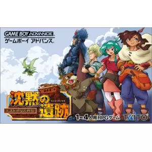 沈黙の遺跡　〜エストポリス外伝〜