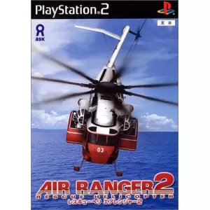 レスキューヘリ エアレンジャー2