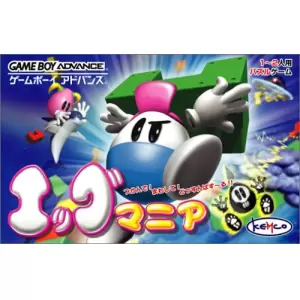 エッグマニア つかんで!まわして!どっすんぱず〜る