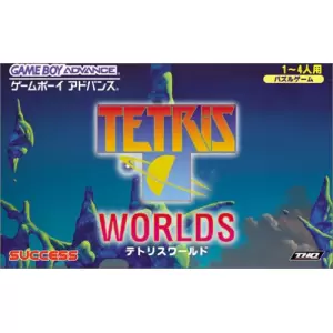 テトリスワールド