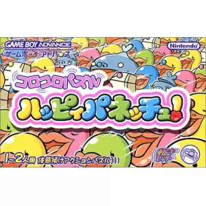 コロコロパズル ハッピィパネッチュ!