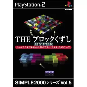 THE ブロックくずし HYPER