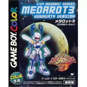 メダロット3 クワガタバージョン