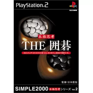 THE 囲碁