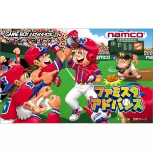 ファミスタアドバンス