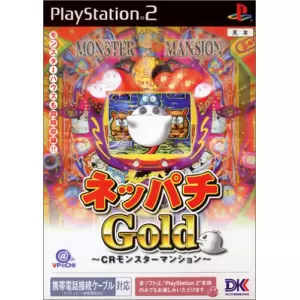 ネッパチGold CRモンスターマンション
