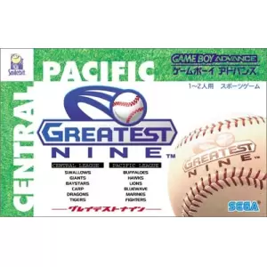 グレイテストナイン