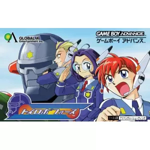 トイロボフォース