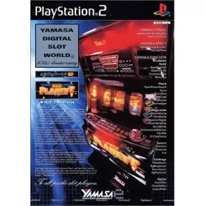 山佐DigiワールドSP ネオプラネットXX