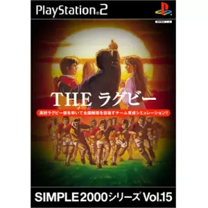 THE ラグビー