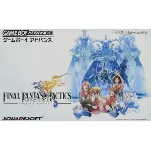 ファイナルファンタジータクティクス アドバンス