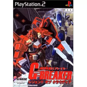 機甲武装 Gブレイカー レジェンド オブ クラウディア