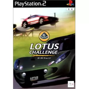 ロータスチャレンジ