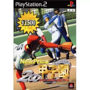 マジカルスポーツ 2000 甲子園