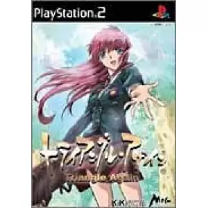 トライアングル・アゲイン