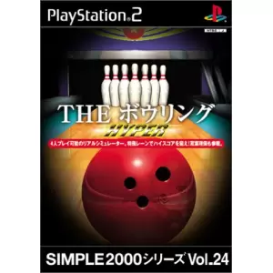 THE ボウリングHYPER