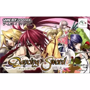 Dancing Sword 〜閃光〜