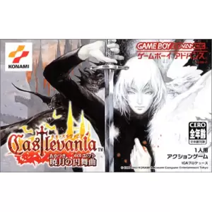 キャッスルヴァニア 暁月の円舞曲