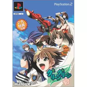 グリーングリーン ～鐘ノ音ロマンティック～