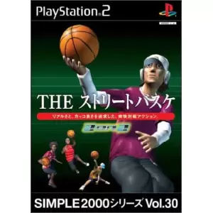 THE ストリートバスケ 3 ON 3