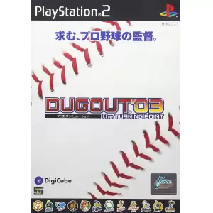プロ野球シミュレーション ダグアウト '03 - the TURNING POINT -