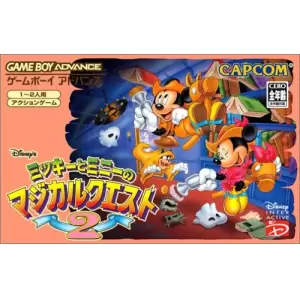 ミッキーとミニーのマジカルクエスト2