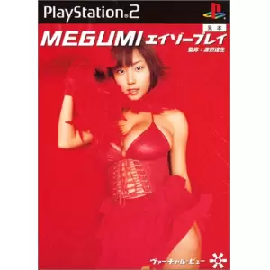 ヴァーチャル・ビュー MEGUMI エイゾープレイ