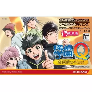探偵学園Ｑ 名探偵はキミだ！