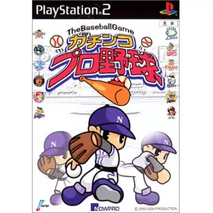 ガチンコプロ野球