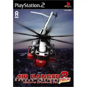 レスキューヘリ エアレンジャー2 Plus