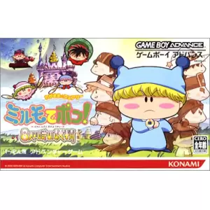 わがまま☆フェアリー ミルモでポン!　〜8人の時の妖精〜