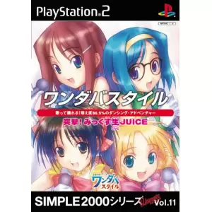 ワンダバスタイル DXみっくすパック/突撃!みっくす生JUICE