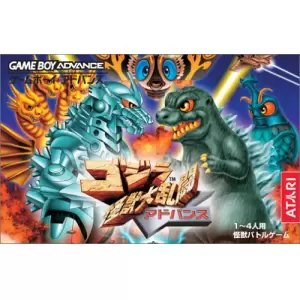 ゴジラ怪獣大乱闘　アドバンス