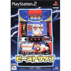 ビーストサップ