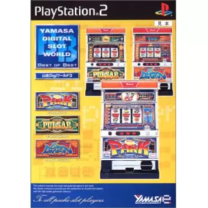 山佐Digiワールド3