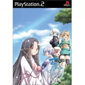 十六夜れんか ~かみふるさと~