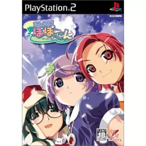 おしえて! ぽぽたん